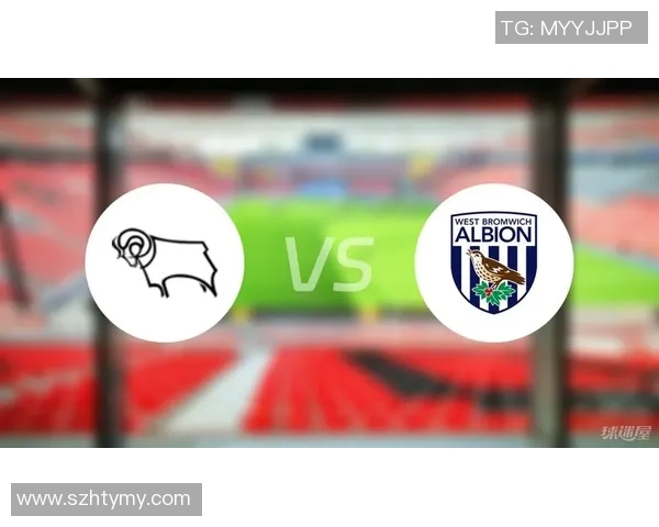 西布罗姆维奇对阵德比郡的精彩对决分析与赛前展望