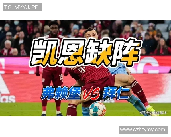 弗莱堡对阵拜仁精彩直播全程回顾与赛后分析